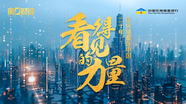嘉汇优配 房地产融资协调机制工作专班有关负责人：保交房攻坚战顺利完成2024年既定目标