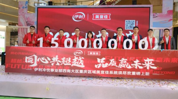 金富宝 舌尖“须尽欢”，伊利在渝发布“团扇”国风冰淇淋