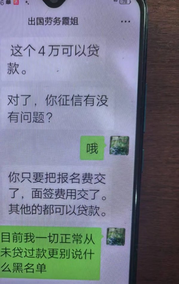 万光证券 去以色列贴瓷砖，日薪5千？警方提醒