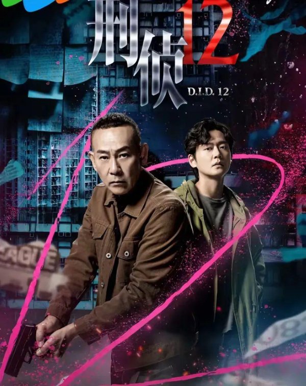 天胜资产 TVB“金牌配角”张松枝新剧表现亮眼，疯狂杀手形象引热议，被称港版“孔刘”