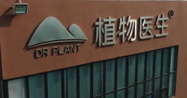 联丰优配 “另类”植物医生：行业第七、老板薪酬第一