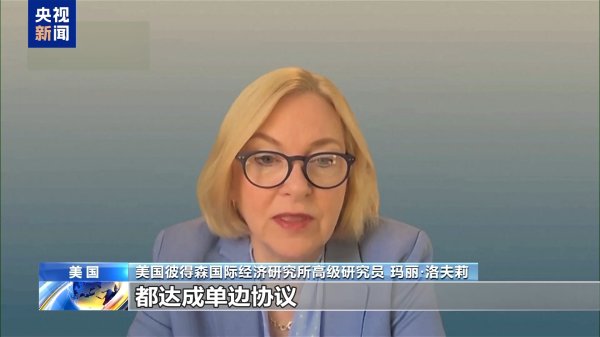 维嘉优配平台 美专家：美政府想不劳而获&#32;向贸易伙伴施压只为自身利益